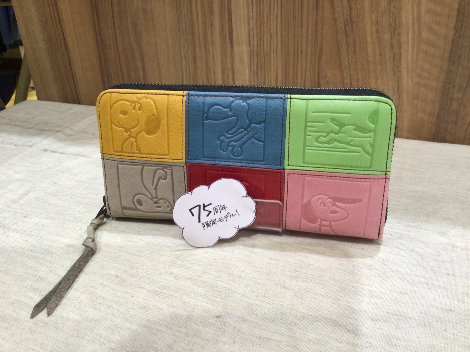 スヌーピー長財布